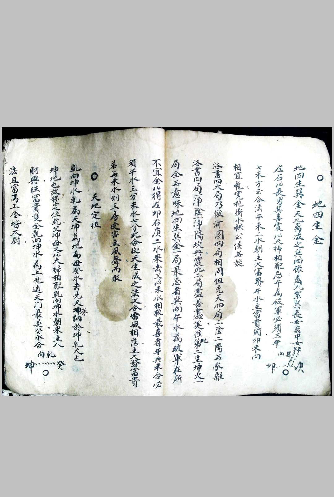 图片[8]-中华古籍网-专注古书收集杨公地理水法-中华古籍网-专注古书收集中华古籍网-专注古书收集