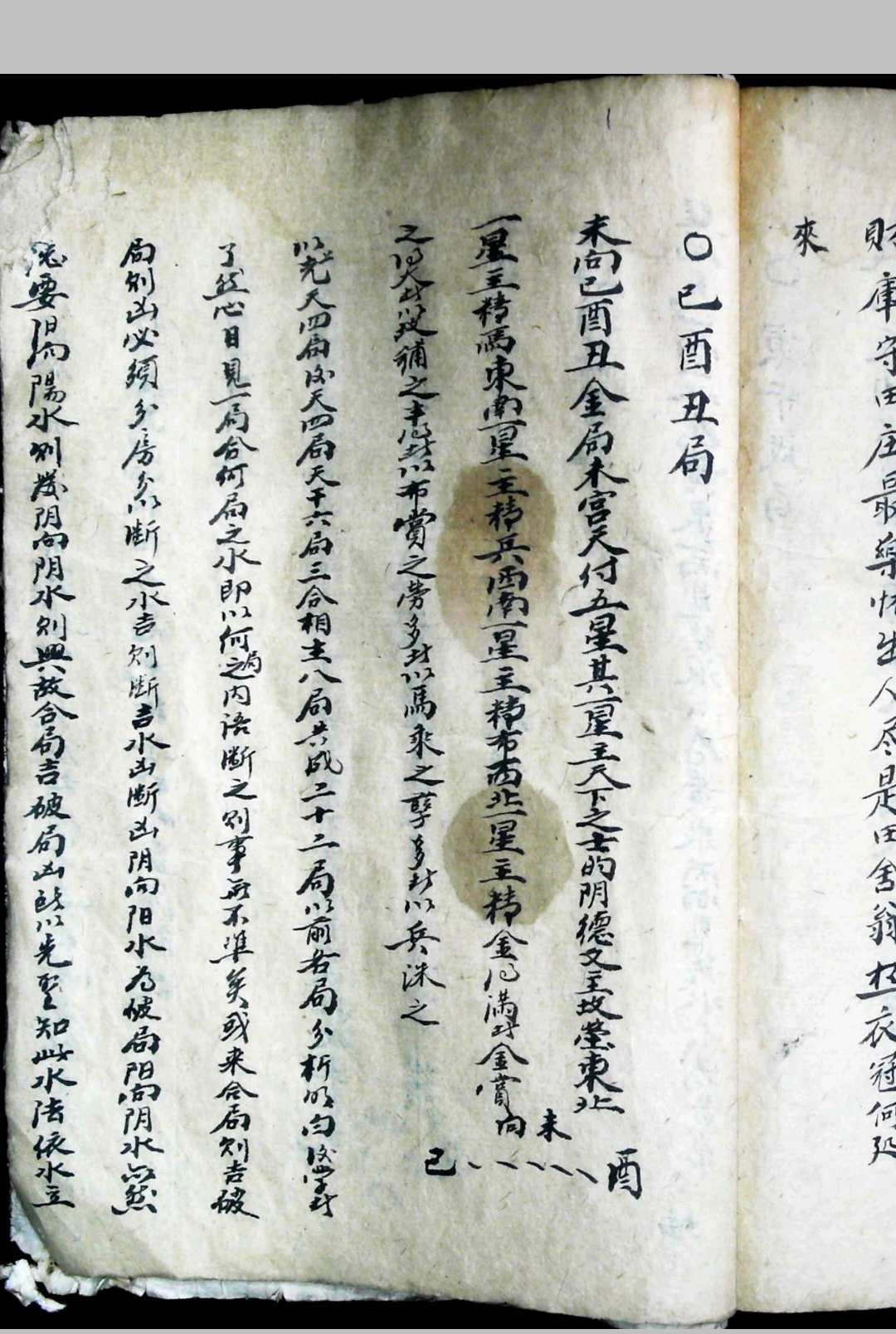 图片[5]-中华古籍网-专注古书收集杨公地理水法-中华古籍网-专注古书收集中华古籍网-专注古书收集