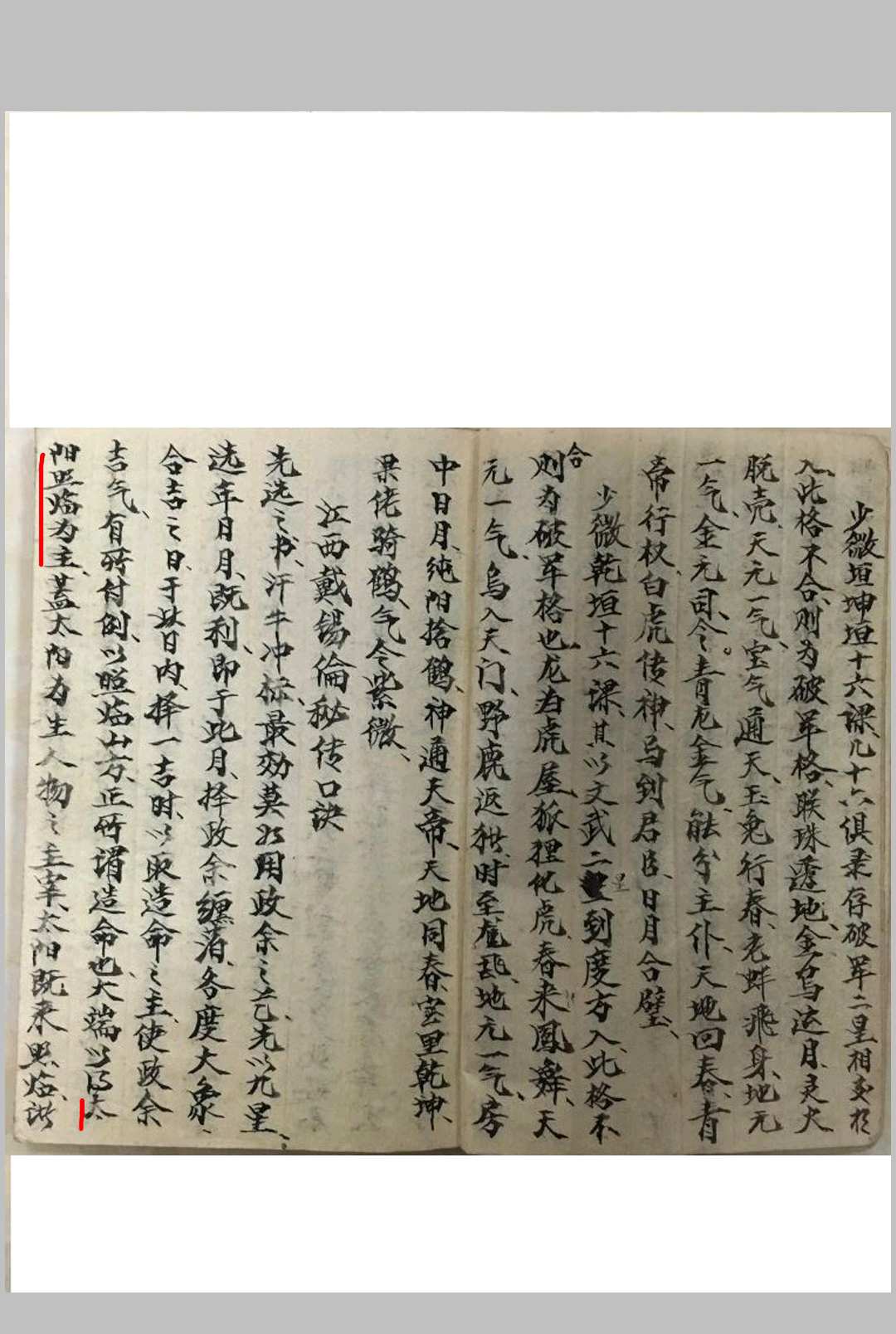 图片[4]-中华古籍网-专注古书收集江西地理  戴洪润真传秘诀-中华古籍网-专注古书收集中华古籍网-专注古书收集