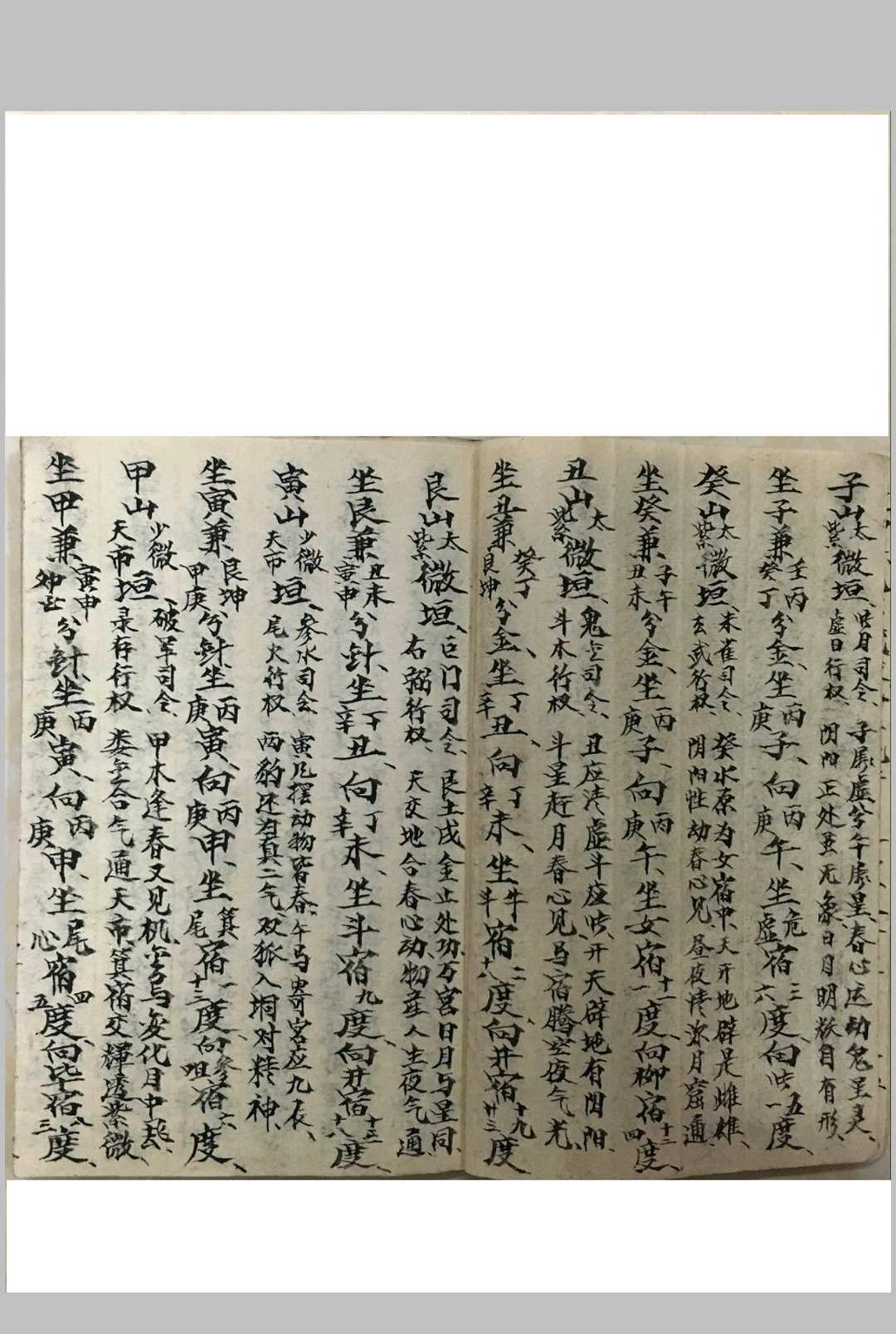 图片[16]-中华古籍网-专注古书收集江西地理  戴洪润真传秘诀-中华古籍网-专注古书收集中华古籍网-专注古书收集