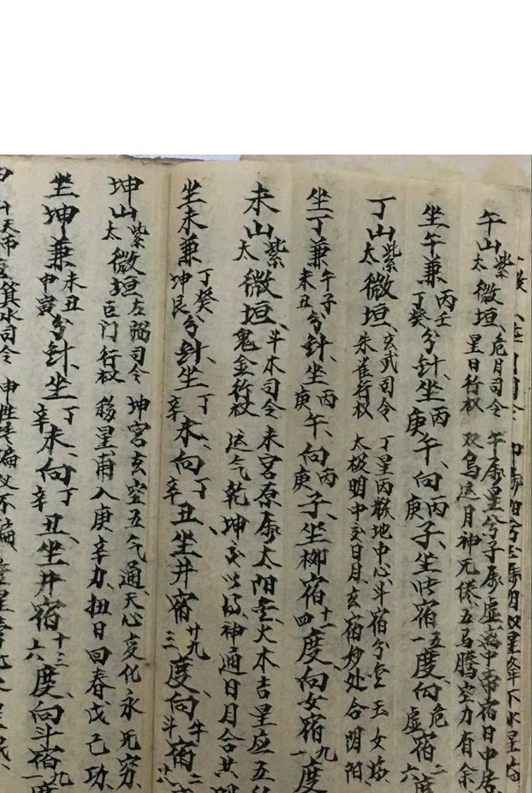 图片[5]-中华古籍网-专注古书收集江西地理  戴洪润真传秘诀-中华古籍网-专注古书收集中华古籍网-专注古书收集