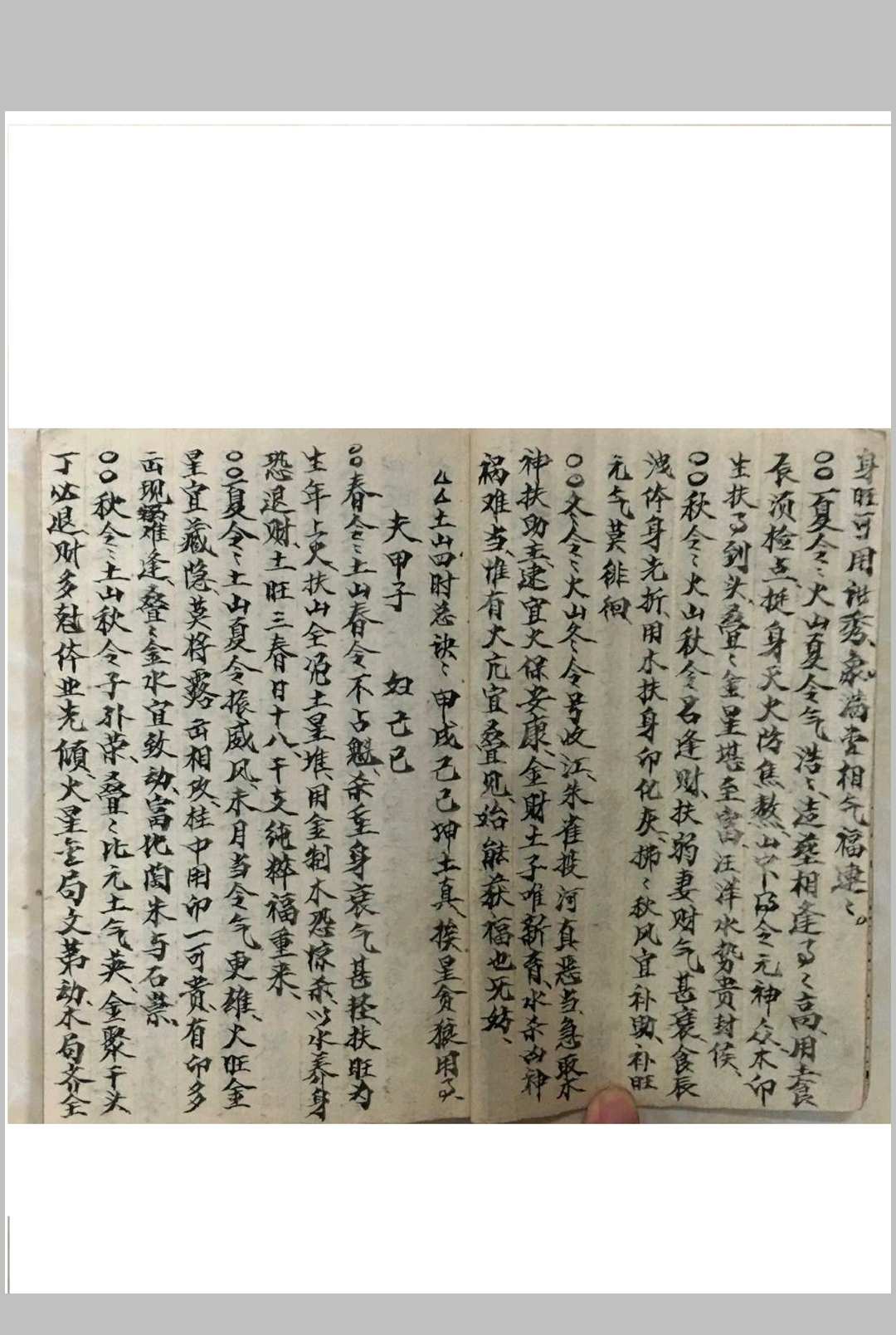 图片[6]-中华古籍网-专注古书收集江西地理  戴洪润真传秘诀-中华古籍网-专注古书收集中华古籍网-专注古书收集