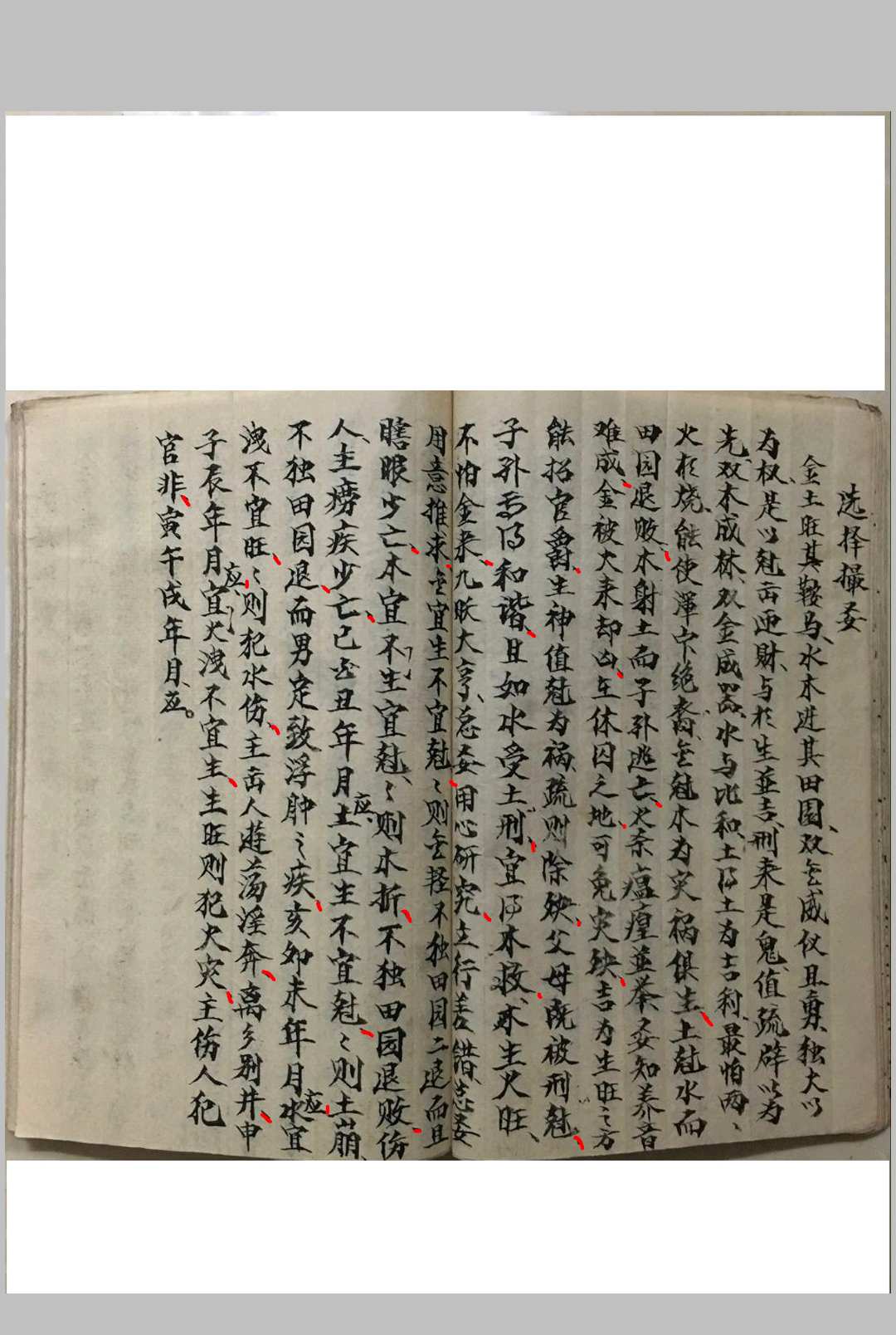 图片[14]-中华古籍网-专注古书收集江西地理  戴洪润真传秘诀-中华古籍网-专注古书收集中华古籍网-专注古书收集
