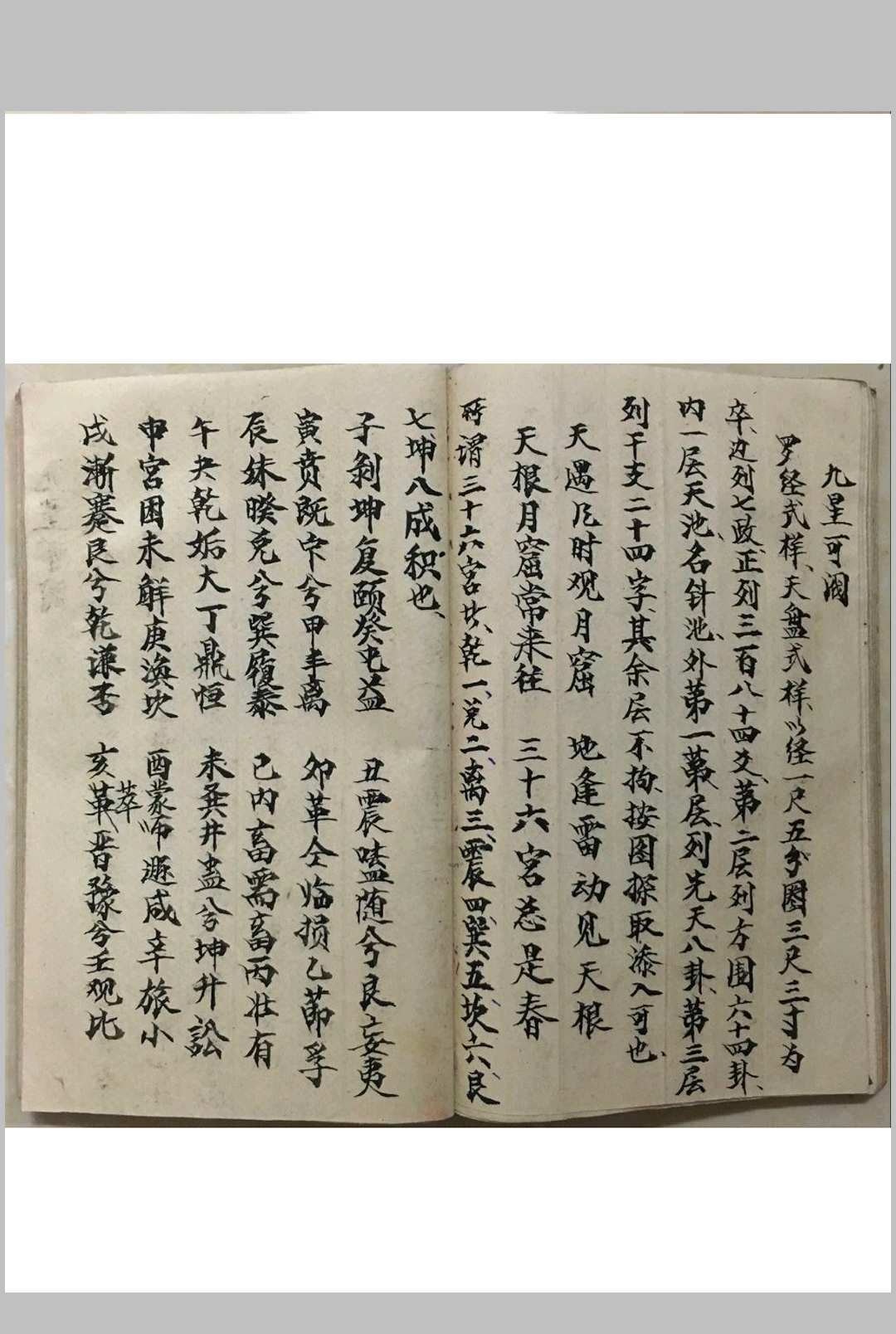 图片[15]-中华古籍网-专注古书收集江西地理  戴洪润真传秘诀-中华古籍网-专注古书收集中华古籍网-专注古书收集