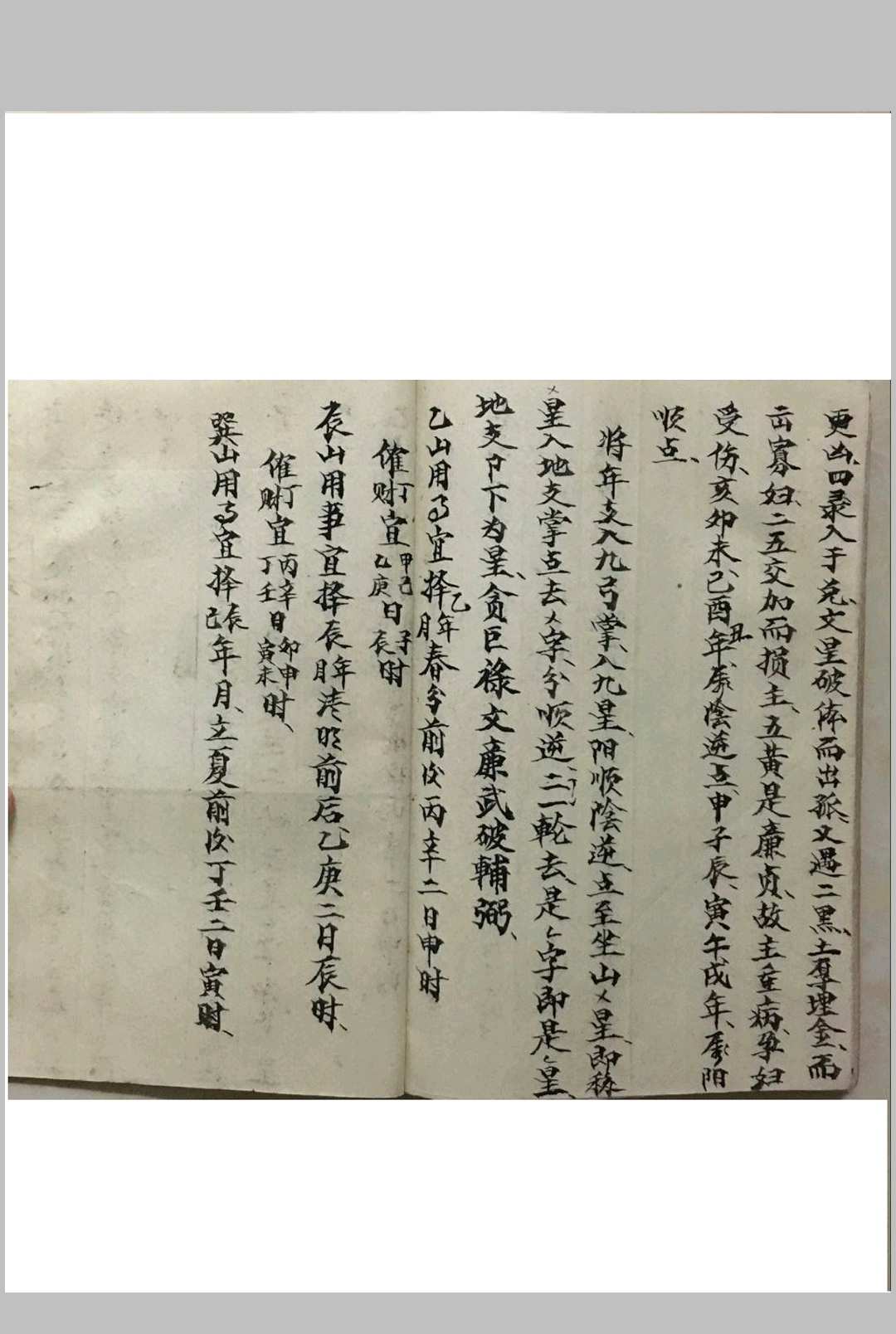图片[10]-中华古籍网-专注古书收集江西地理  戴洪润真传秘诀-中华古籍网-专注古书收集中华古籍网-专注古书收集