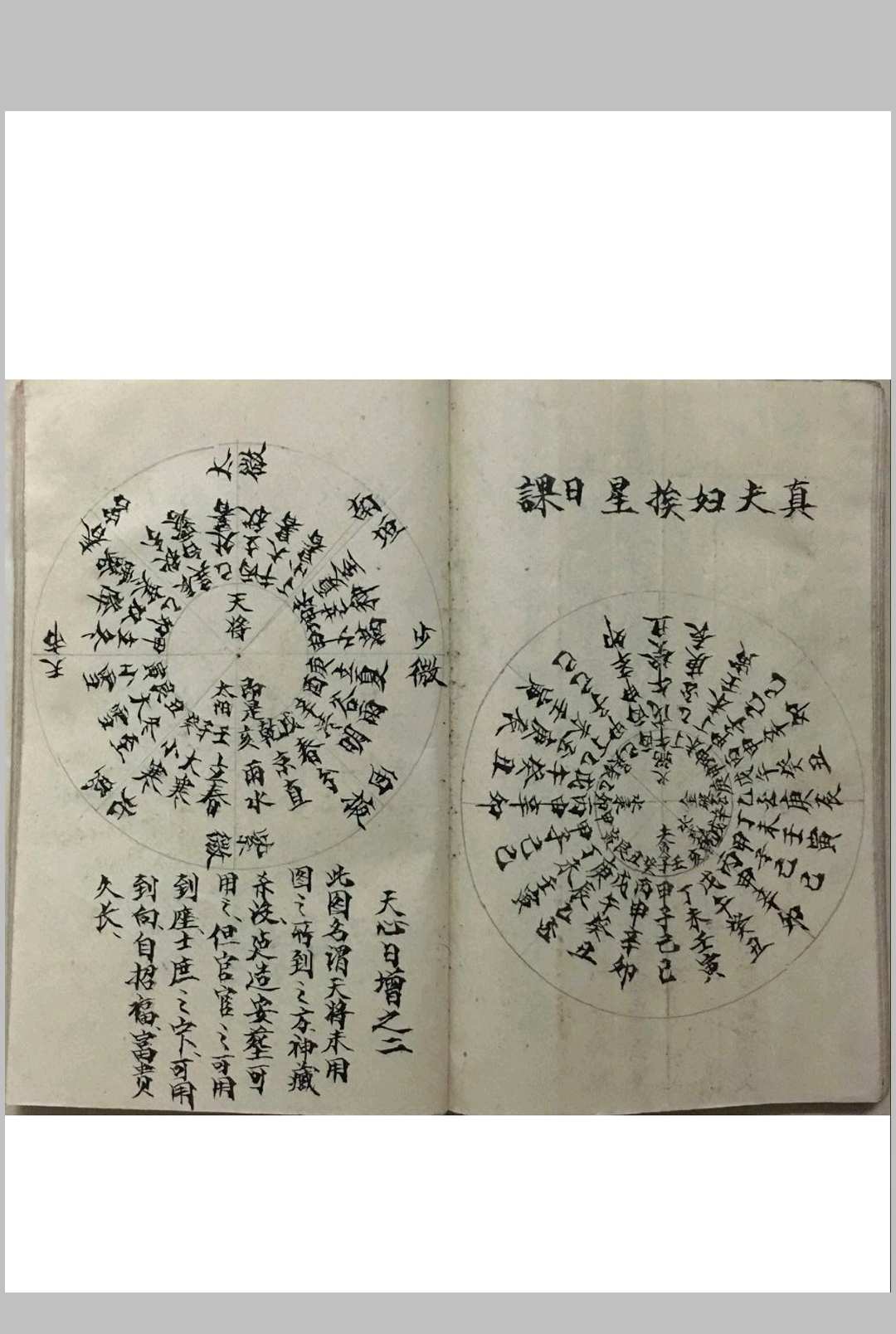 图片[12]-中华古籍网-专注古书收集江西地理  戴洪润真传秘诀-中华古籍网-专注古书收集中华古籍网-专注古书收集