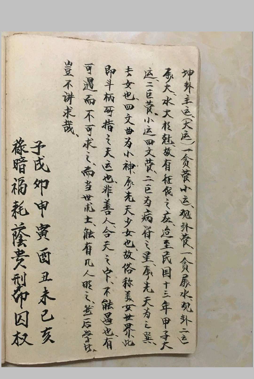 图片[17]-中华古籍网-专注古书收集江西地理  戴洪润真传秘诀-中华古籍网-专注古书收集中华古籍网-专注古书收集