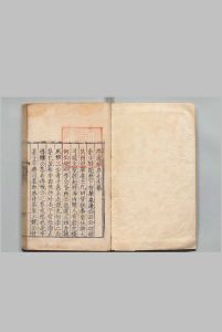 辺华泉集 ８卷 辺贡 刘天民 ,明嘉靖23年中华古籍网-专注古书收集中华古籍网