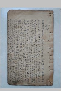 星宿原天-中华古籍网-专注古书收集中华古籍网-专注古书收集