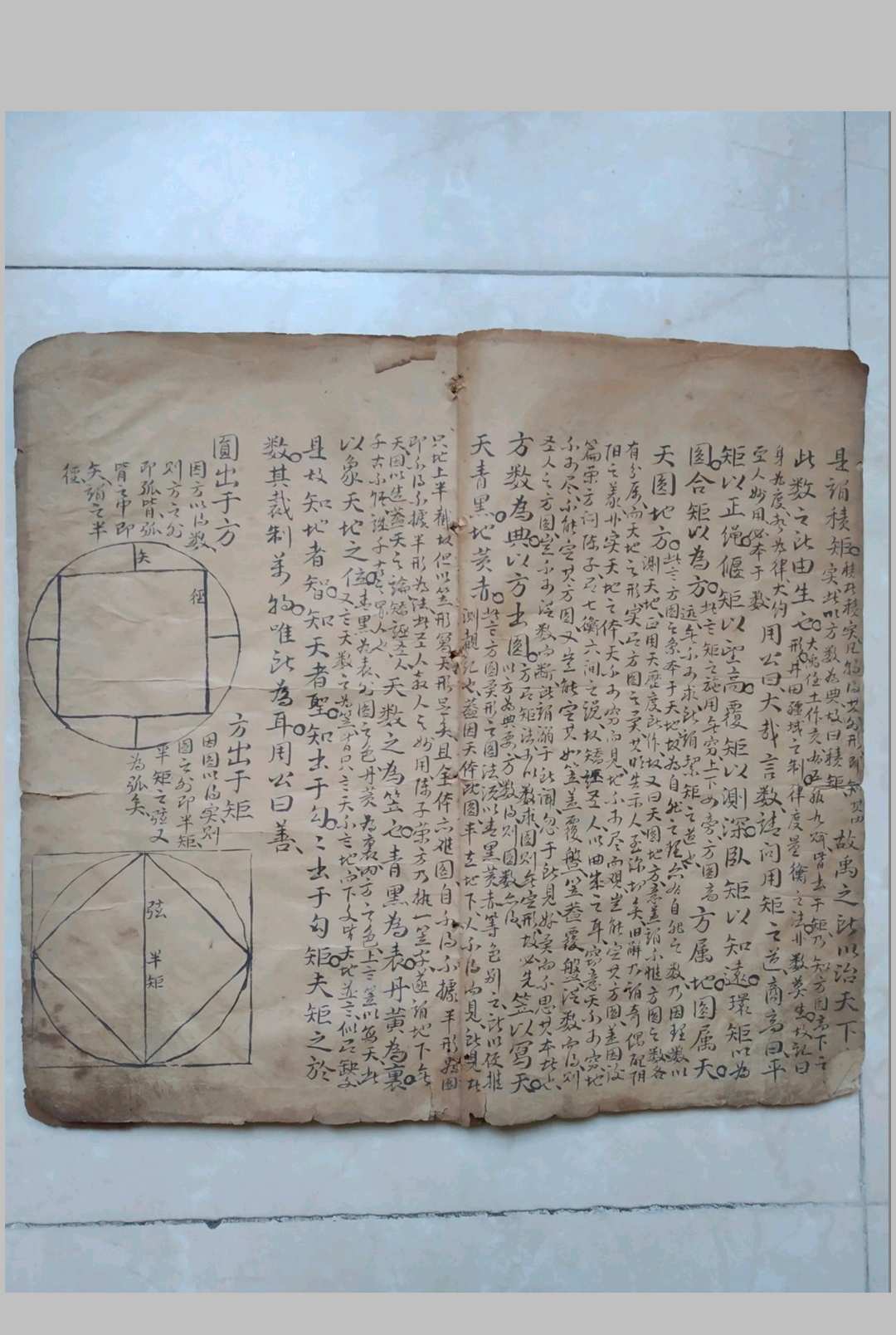 图片[2]-中华古籍网-专注古书收集星宿原天-中华古籍网-专注古书收集中华古籍网-专注古书收集