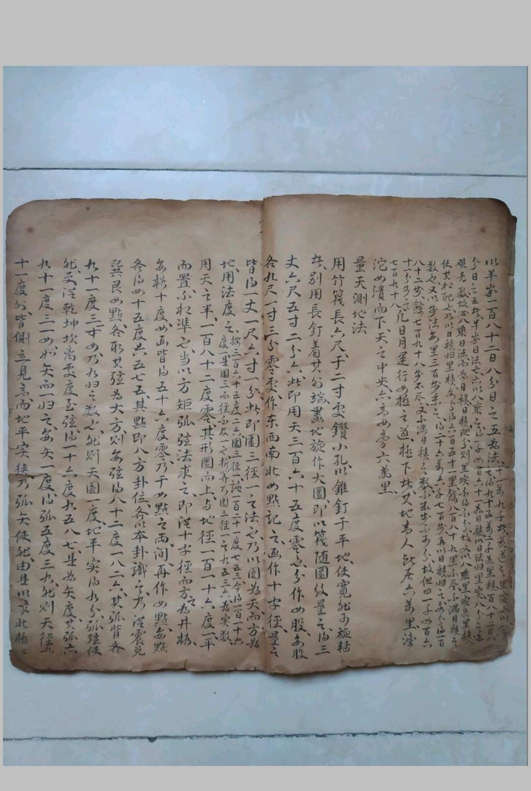 图片[4]-中华古籍网-专注古书收集星宿原天-中华古籍网-专注古书收集中华古籍网-专注古书收集