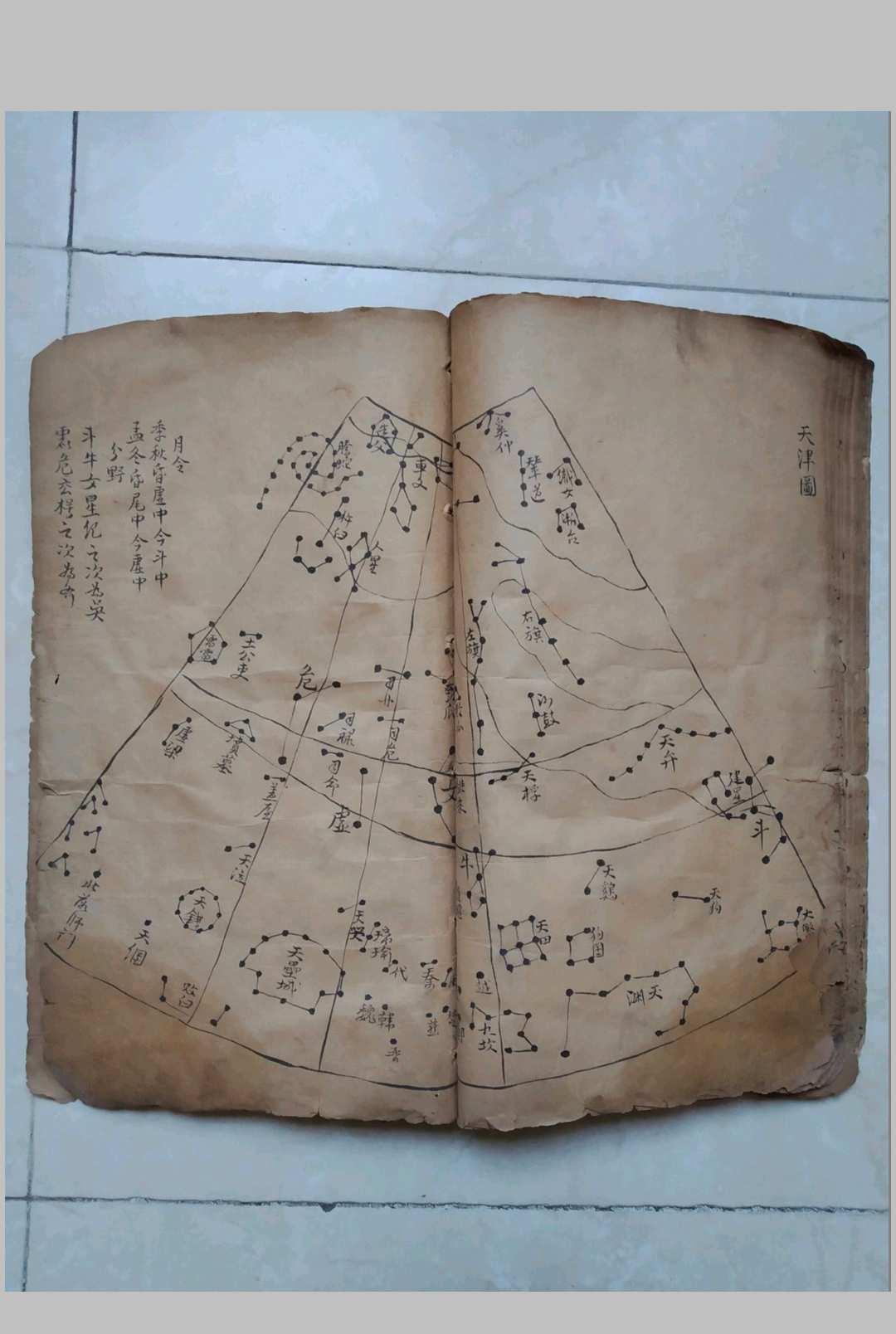 图片[12]-中华古籍网-专注古书收集星宿原天-中华古籍网-专注古书收集中华古籍网-专注古书收集