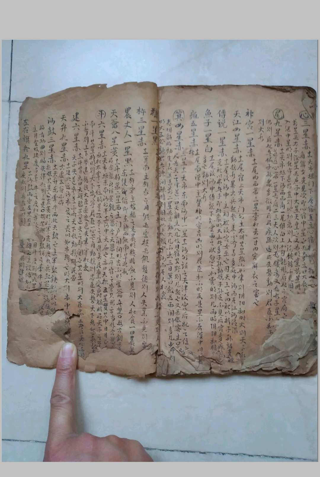 图片[10]-中华古籍网-专注古书收集星宿原天-中华古籍网-专注古书收集中华古籍网-专注古书收集