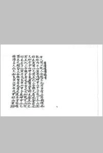 国师洪致邛先生炉传秘旨-中华古籍网-专注古书收集中华古籍网-专注古书收集