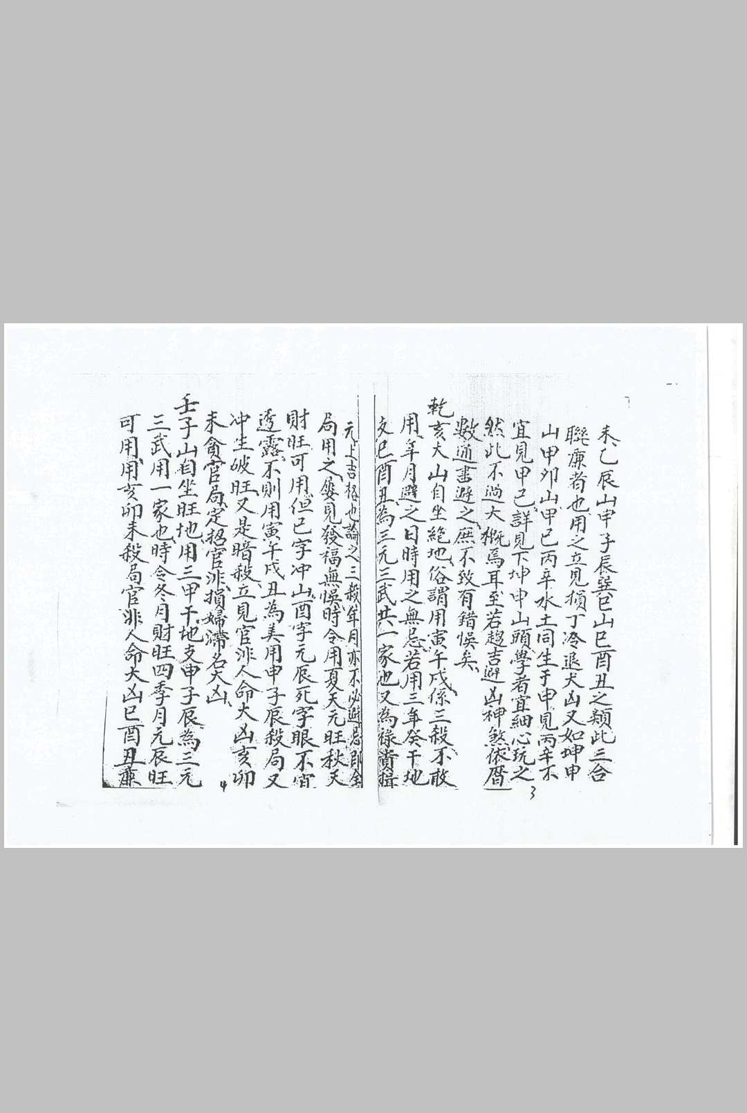 图片[4]-中华古籍网-专注古书收集国师洪致邛先生炉传秘旨-中华古籍网-专注古书收集中华古籍网-专注古书收集