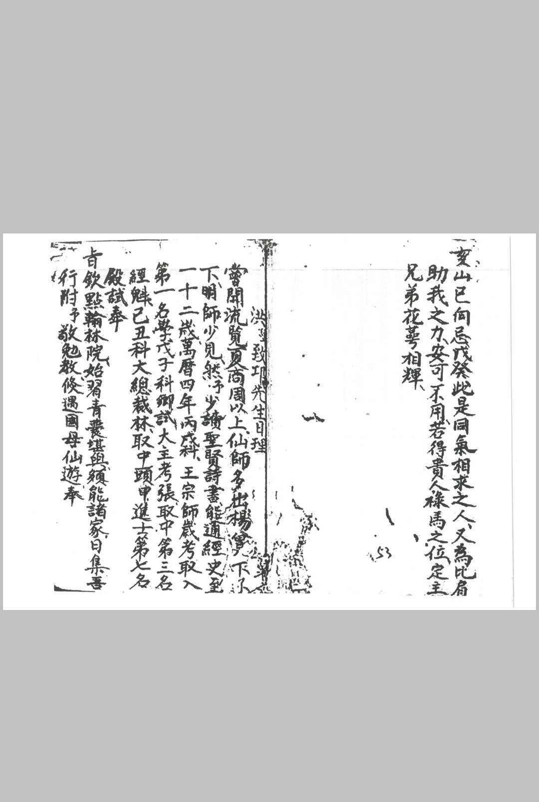 图片[6]-中华古籍网-专注古书收集国师洪致邛先生炉传秘旨-中华古籍网-专注古书收集中华古籍网-专注古书收集