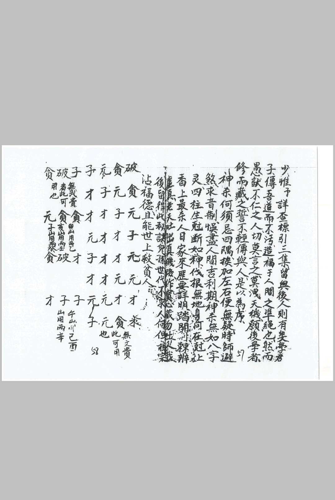 图片[15]-中华古籍网-专注古书收集国师洪致邛先生炉传秘旨-中华古籍网-专注古书收集中华古籍网-专注古书收集