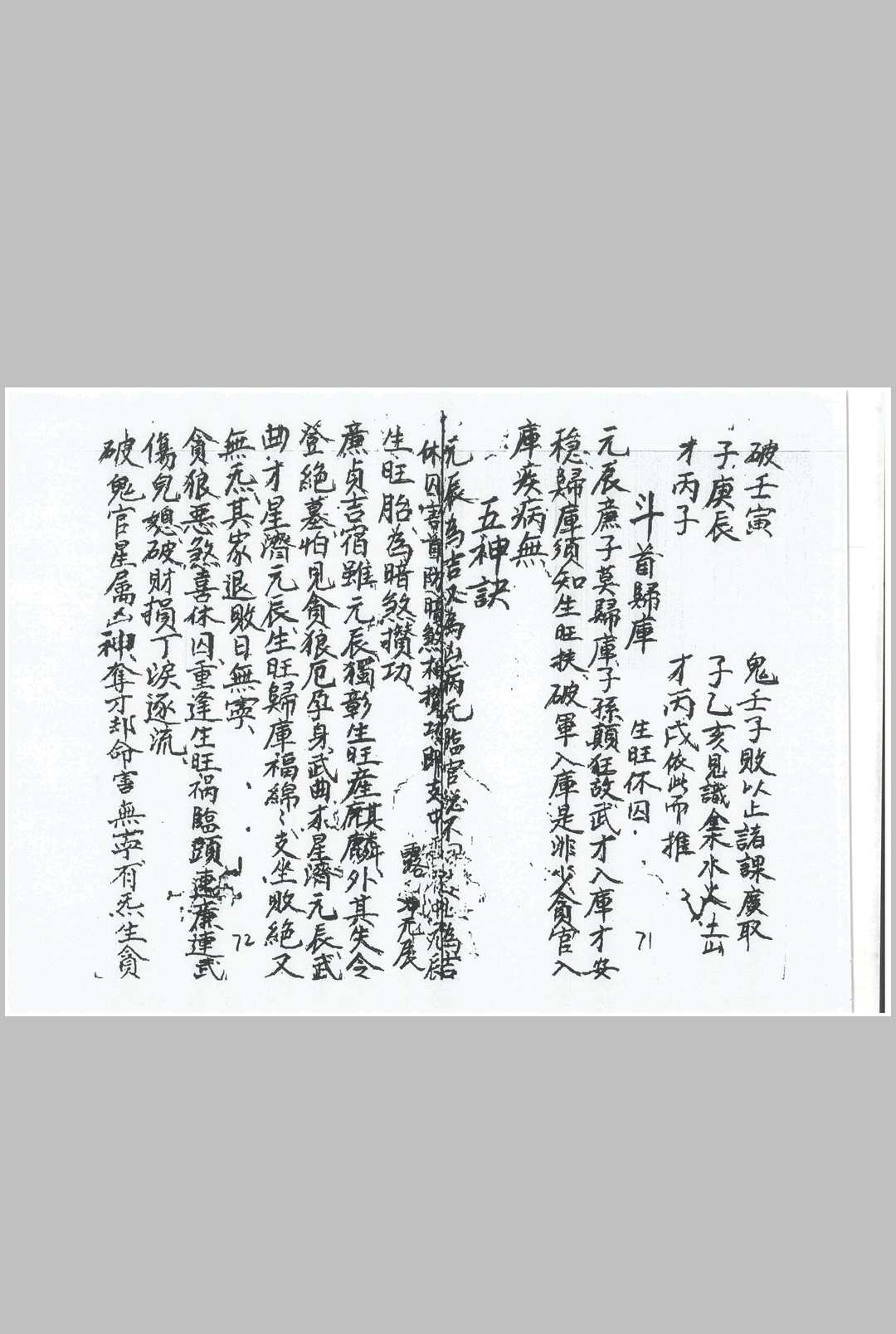 图片[7]-中华古籍网-专注古书收集国师洪致邛先生炉传秘旨-中华古籍网-专注古书收集中华古籍网-专注古书收集