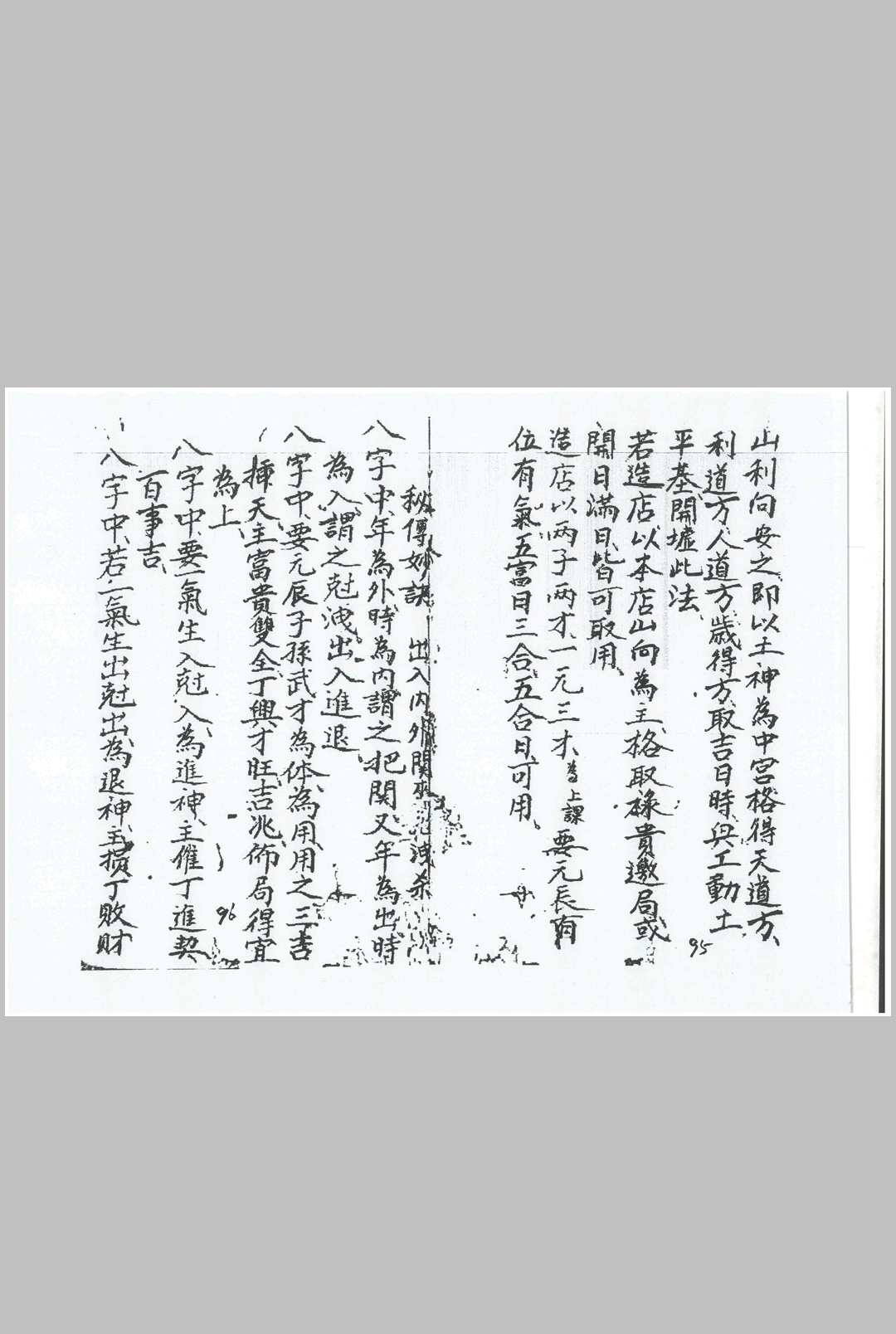 图片[20]-中华古籍网-专注古书收集国师洪致邛先生炉传秘旨-中华古籍网-专注古书收集中华古籍网-专注古书收集