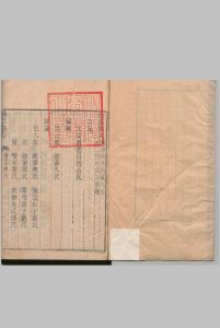 商丘县志 20卷 刘德昌 清康熙44年中华古籍网-专注古书收集中华古籍网