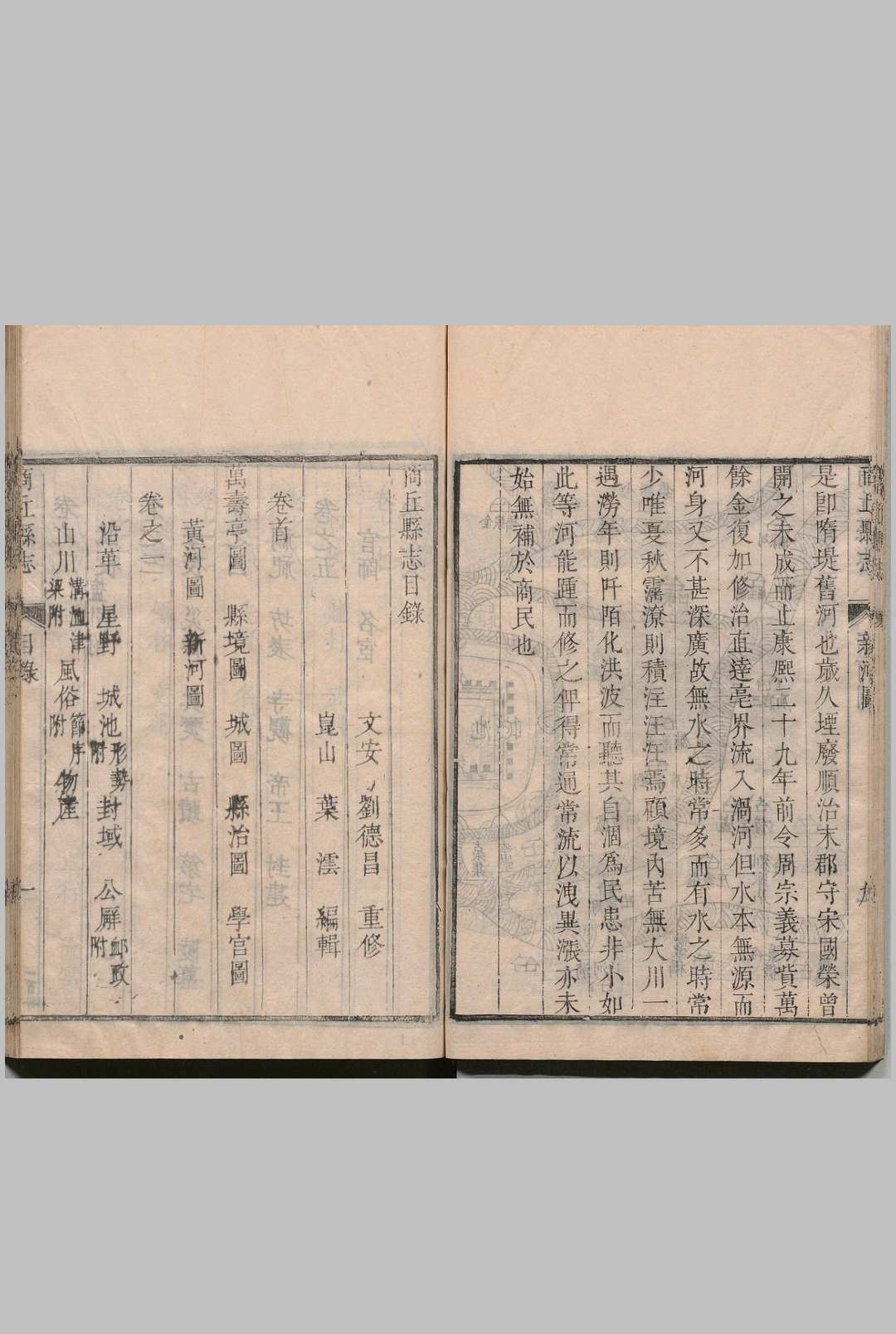图片[4]中华古籍网-专注古书收集商丘县志 20卷 刘德昌 清康熙44年中华古籍网-专注古书收集中华古籍网