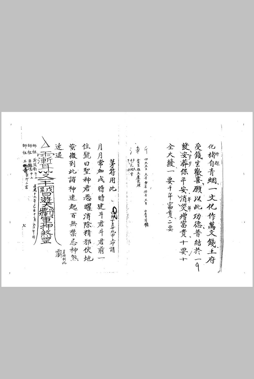 图片[7]-中华古籍网-专注古书收集堪舆真宝  钞本-中华古籍网-专注古书收集中华古籍网-专注古书收集