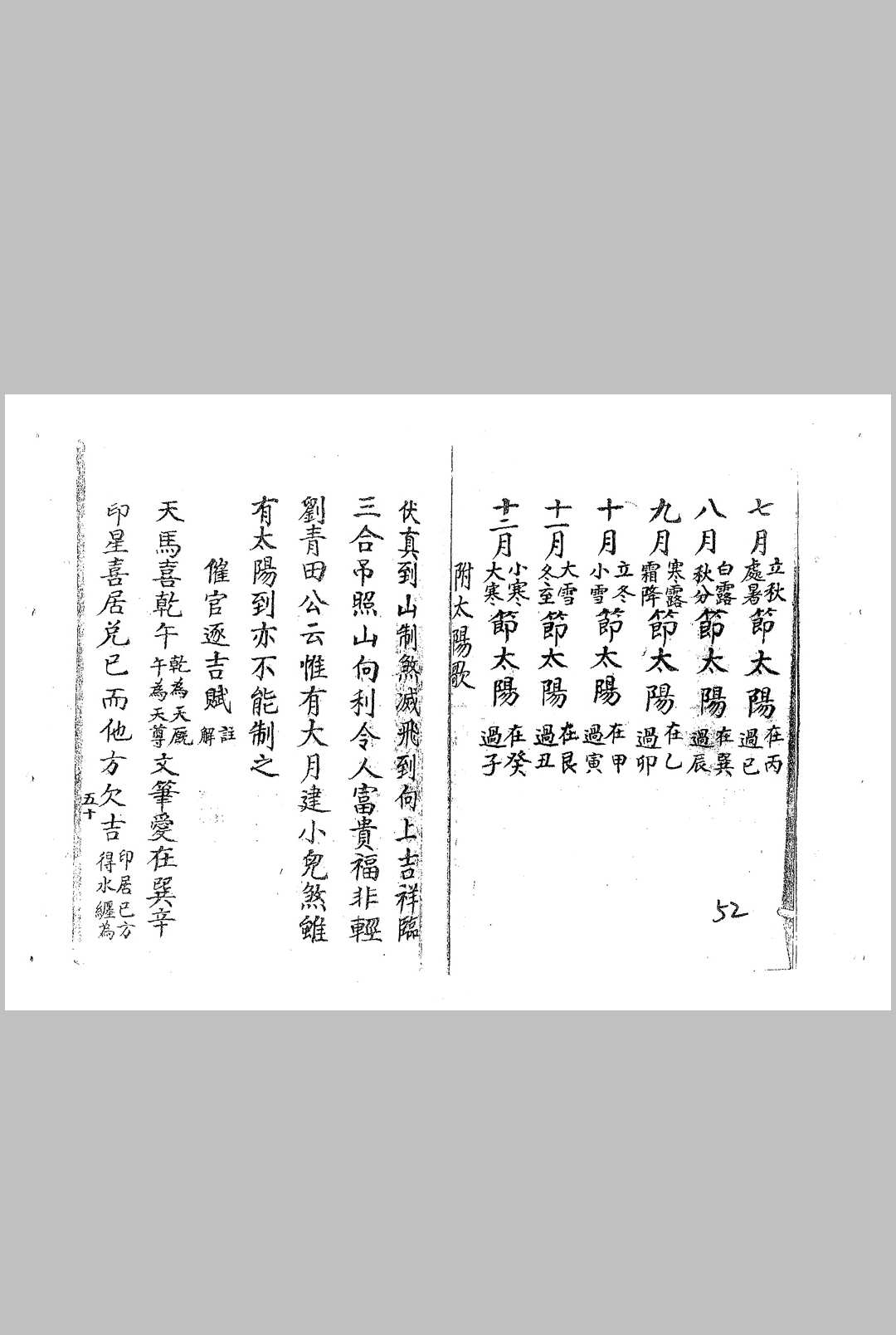 图片[19]-中华古籍网-专注古书收集堪舆真宝  钞本-中华古籍网-专注古书收集中华古籍网-专注古书收集