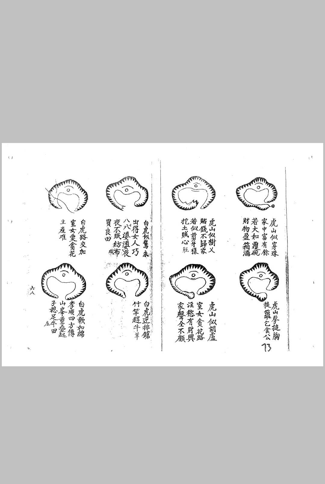 图片[11]-中华古籍网-专注古书收集堪舆真宝  钞本-中华古籍网-专注古书收集中华古籍网-专注古书收集
