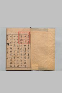 菊山诗稿 15卷 黄伯善 黄汝良 ,明万历25年中华古籍网-专注古书收集中华古籍网