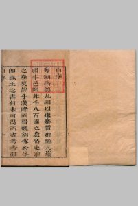 临川县志 30卷 胡亦堂 清康熙19年中华古籍网-专注古书收集中华古籍网