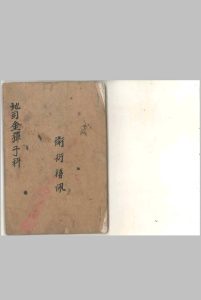清微地司金弹子科-中华古籍网-专注古书收集中华古籍网-专注古书收集