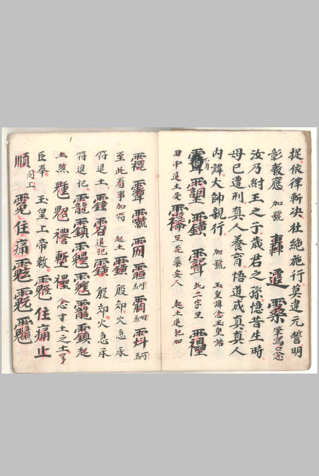图片[11]-中华古籍网-专注古书收集清微地司金弹子科-中华古籍网-专注古书收集中华古籍网-专注古书收集