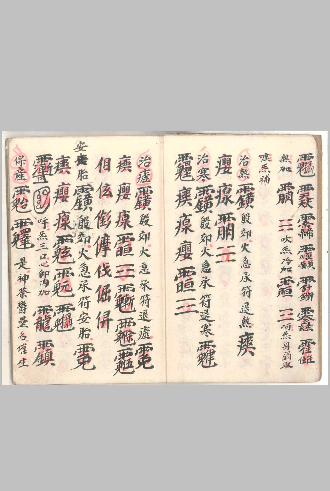 图片[2]-中华古籍网-专注古书收集清微地司金弹子科-中华古籍网-专注古书收集中华古籍网-专注古书收集