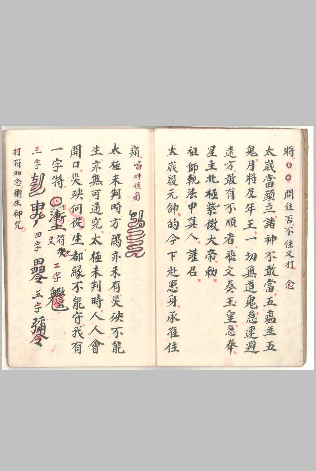 图片[8]-中华古籍网-专注古书收集清微地司金弹子科-中华古籍网-专注古书收集中华古籍网-专注古书收集