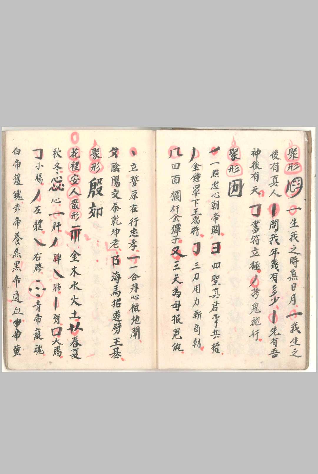 图片[4]-中华古籍网-专注古书收集清微地司金弹子科-中华古籍网-专注古书收集中华古籍网-专注古书收集