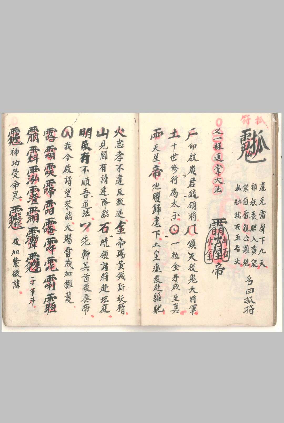 图片[6]-中华古籍网-专注古书收集清微地司金弹子科-中华古籍网-专注古书收集中华古籍网-专注古书收集