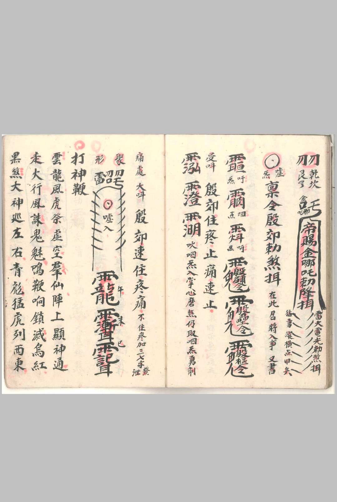 图片[10]-中华古籍网-专注古书收集清微地司金弹子科-中华古籍网-专注古书收集中华古籍网-专注古书收集