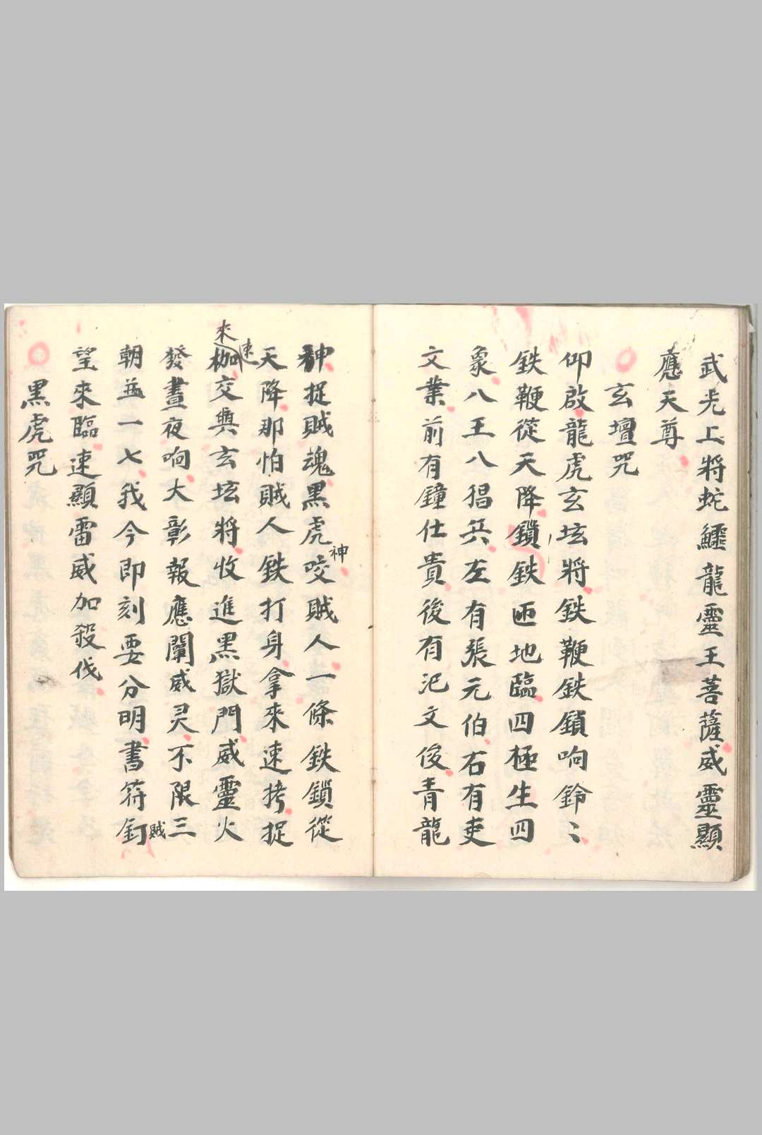图片[3]-中华古籍网-专注古书收集清微地司金弹子科-中华古籍网-专注古书收集中华古籍网-专注古书收集