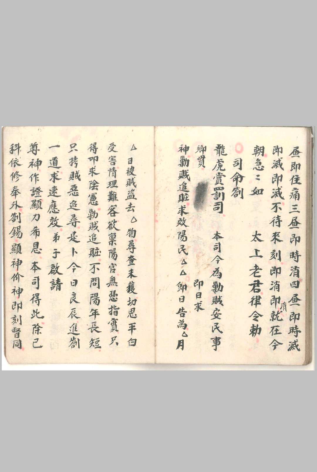 图片[7]-中华古籍网-专注古书收集清微地司金弹子科-中华古籍网-专注古书收集中华古籍网-专注古书收集