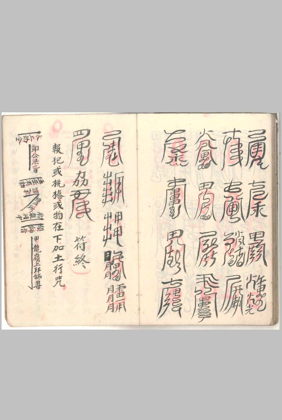 图片[9]-中华古籍网-专注古书收集清微地司金弹子科-中华古籍网-专注古书收集中华古籍网-专注古书收集