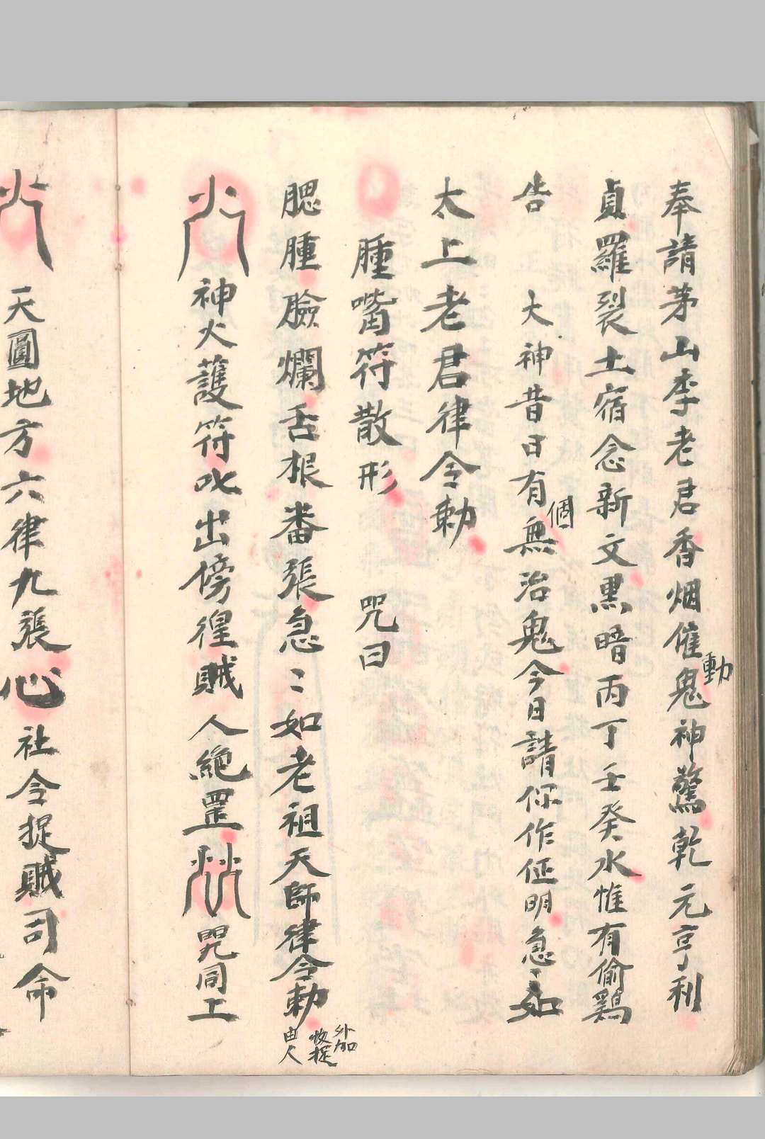 图片[12]-中华古籍网-专注古书收集清微地司金弹子科-中华古籍网-专注古书收集中华古籍网-专注古书收集
