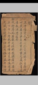 纲鉴纂腋三千文注.三卷.清.徐呈岳撰.清.周炘纂注中华古籍网-专注古书收集中华古籍网