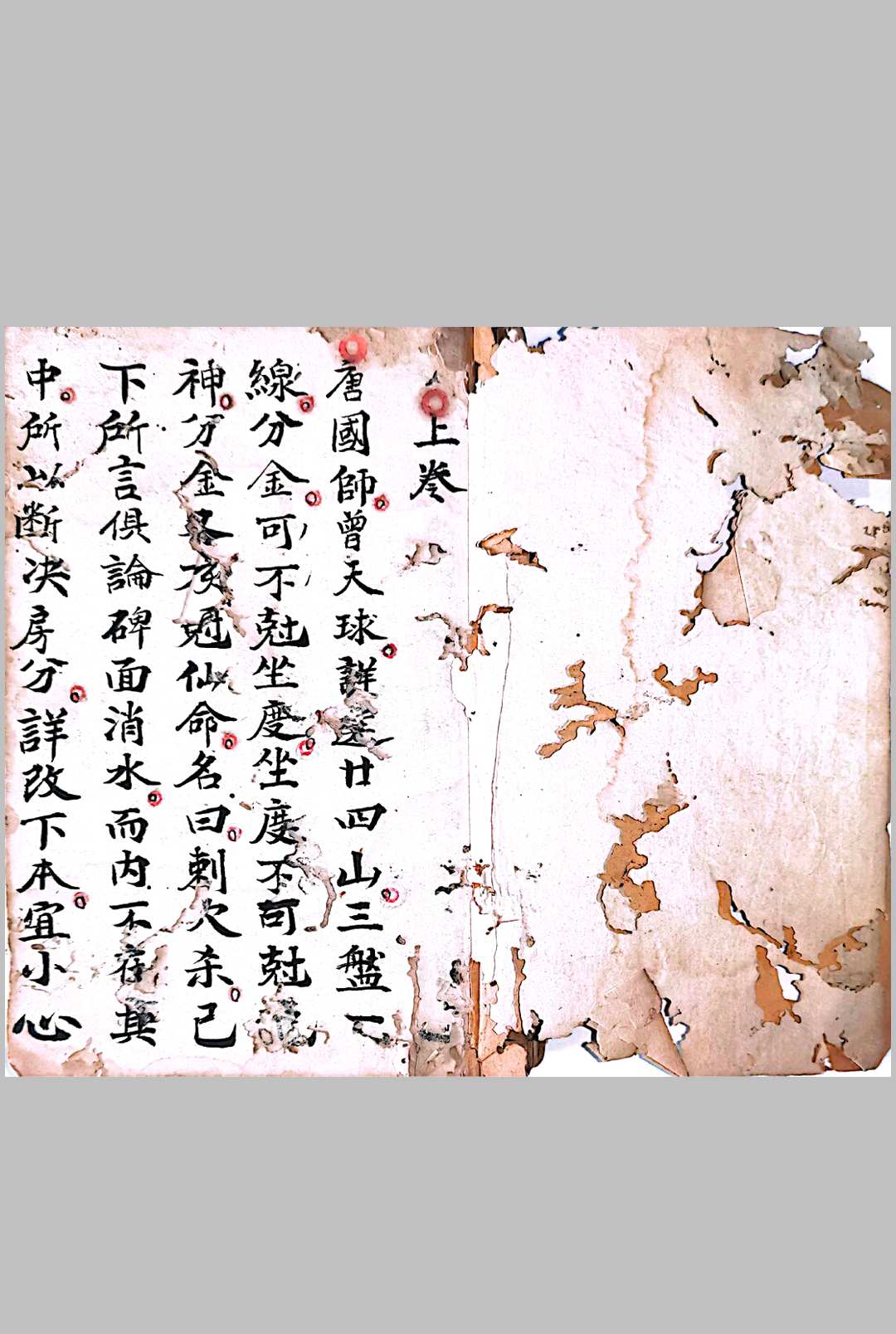 图片[2]-中华古籍网-专注古书收集唐国师曾天球《详选三盘一线分金不传秘诀》上下卷-中华古籍网-专注古书收集中华古籍网-专注古书收集