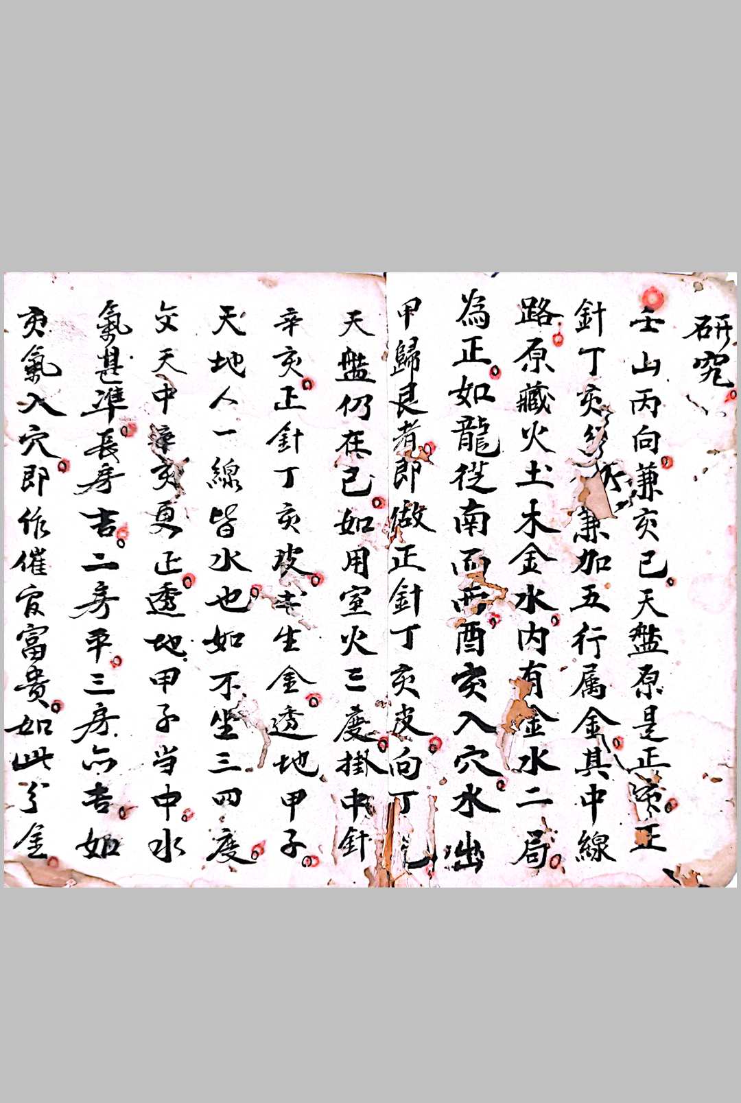 图片[7]-中华古籍网-专注古书收集唐国师曾天球《详选三盘一线分金不传秘诀》上下卷-中华古籍网-专注古书收集中华古籍网-专注古书收集