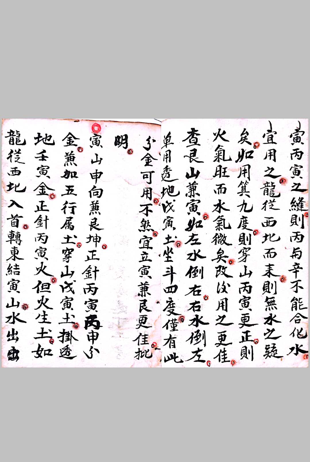 图片[6]-中华古籍网-专注古书收集唐国师曾天球《详选三盘一线分金不传秘诀》上下卷-中华古籍网-专注古书收集中华古籍网-专注古书收集