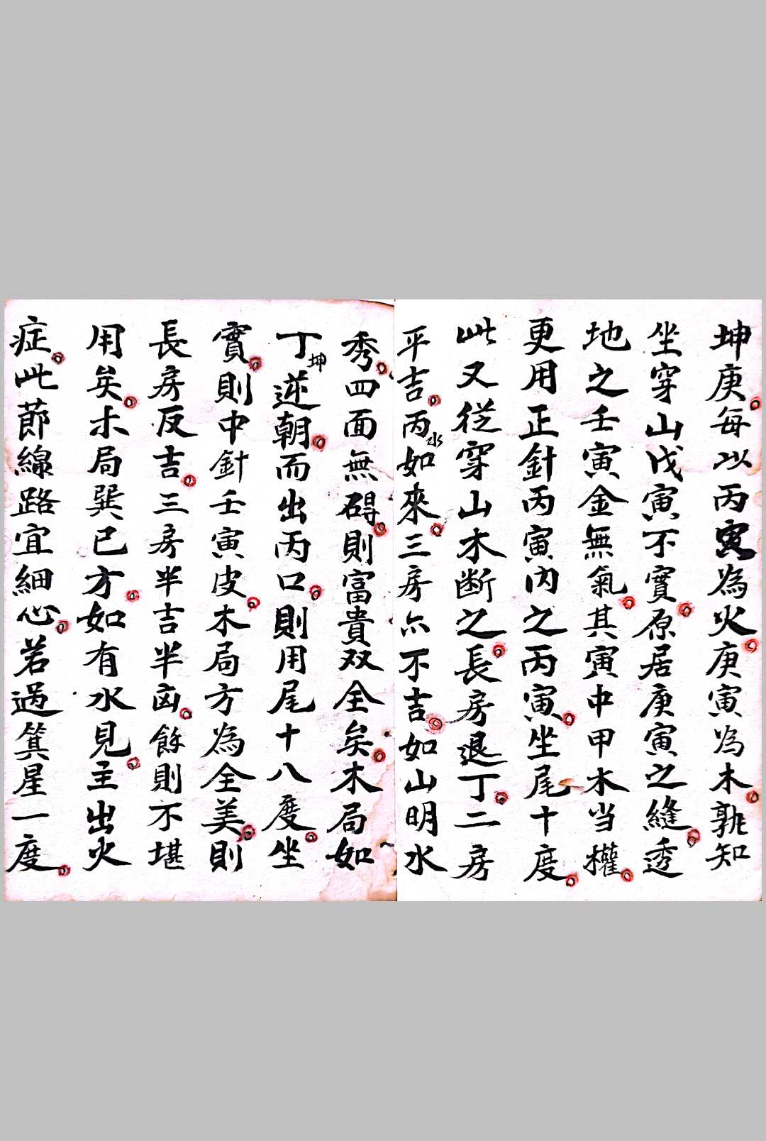 图片[4]-中华古籍网-专注古书收集唐国师曾天球《详选三盘一线分金不传秘诀》上下卷-中华古籍网-专注古书收集中华古籍网-专注古书收集