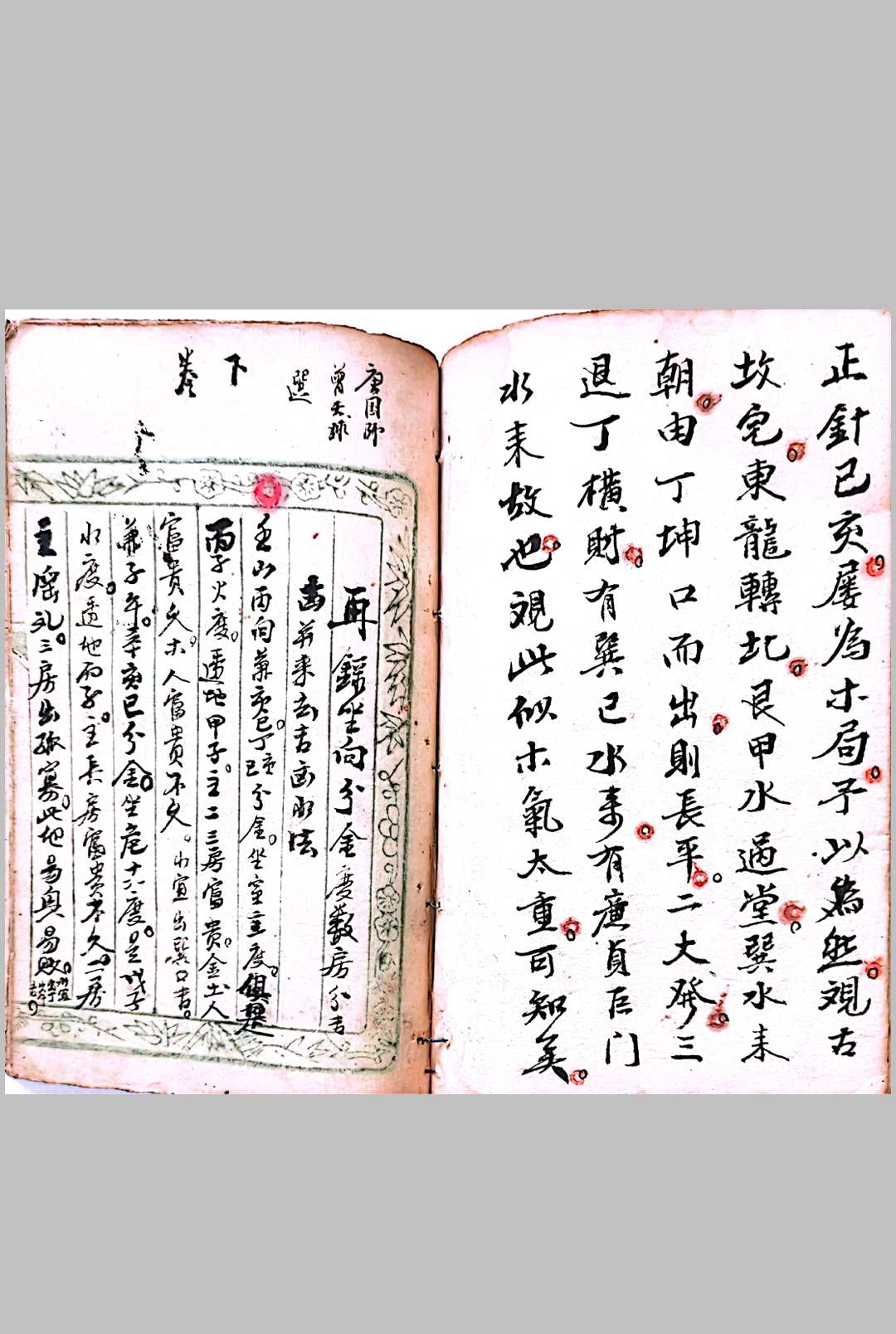 图片[8]-中华古籍网-专注古书收集唐国师曾天球《详选三盘一线分金不传秘诀》上下卷-中华古籍网-专注古书收集中华古籍网-专注古书收集