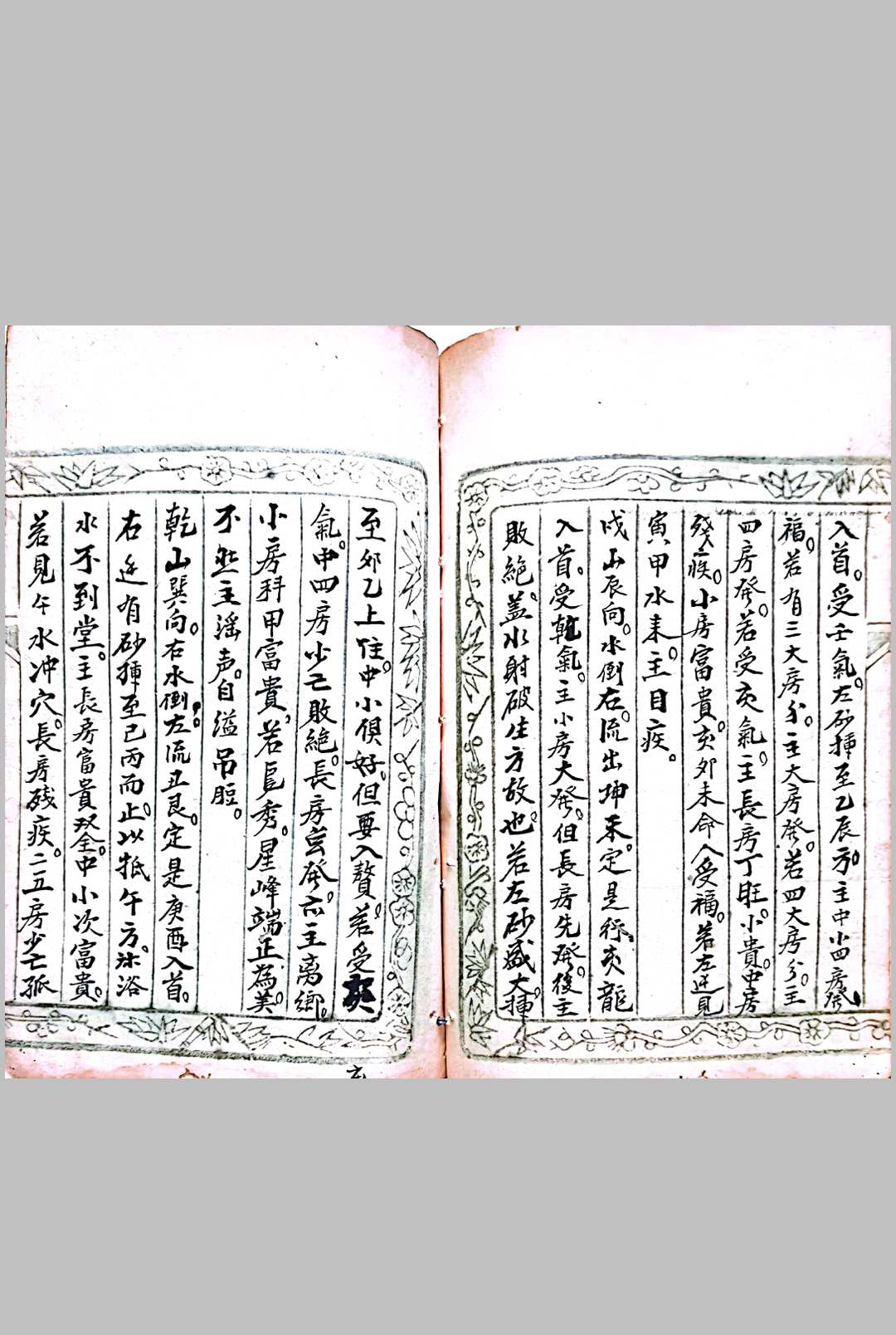 图片[11]-中华古籍网-专注古书收集唐国师曾天球《详选三盘一线分金不传秘诀》上下卷-中华古籍网-专注古书收集中华古籍网-专注古书收集