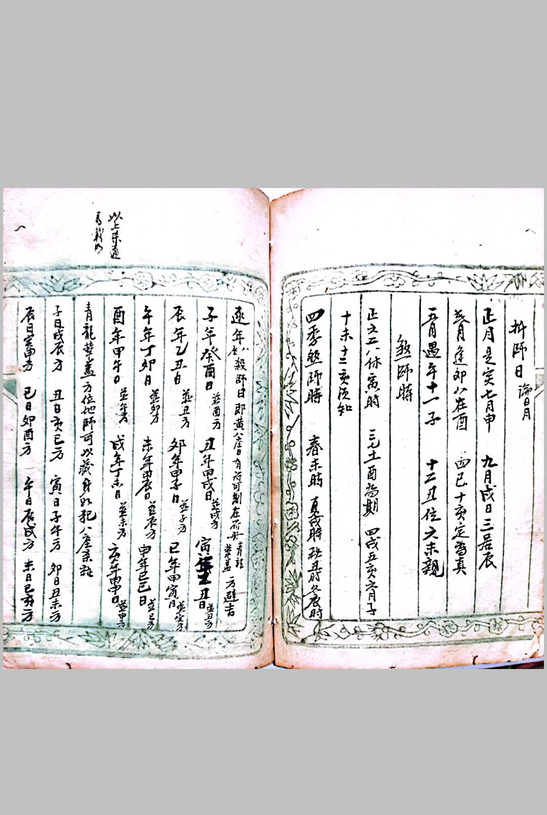 图片[9]-中华古籍网-专注古书收集唐国师曾天球《详选三盘一线分金不传秘诀》上下卷-中华古籍网-专注古书收集中华古籍网-专注古书收集
