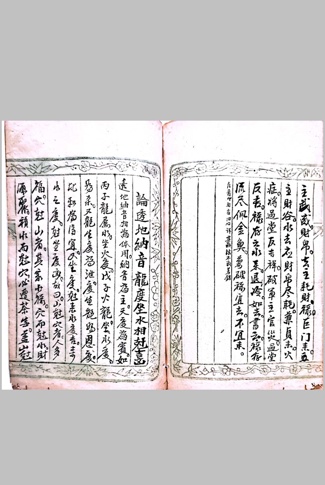 图片[10]-中华古籍网-专注古书收集唐国师曾天球《详选三盘一线分金不传秘诀》上下卷-中华古籍网-专注古书收集中华古籍网-专注古书收集